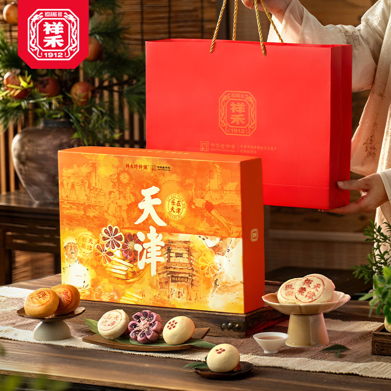祥禾饽饽铺中秋节送礼6味点心
