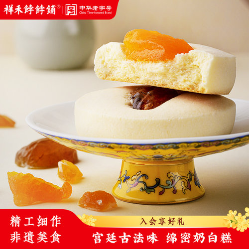 祥禾饽饽铺津门中式糕点奶白糕