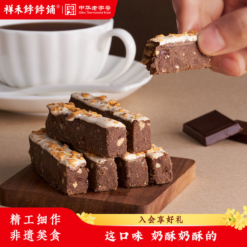 祥禾饽饽铺巧克力奶酥250g中式糕点心下午茶零食天津特产小吃