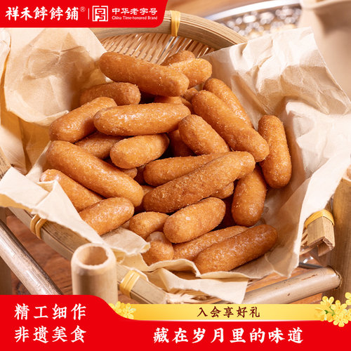 祥禾饽饽铺江米条传统中式糕点怀旧美食酥脆茶点老式零食特产