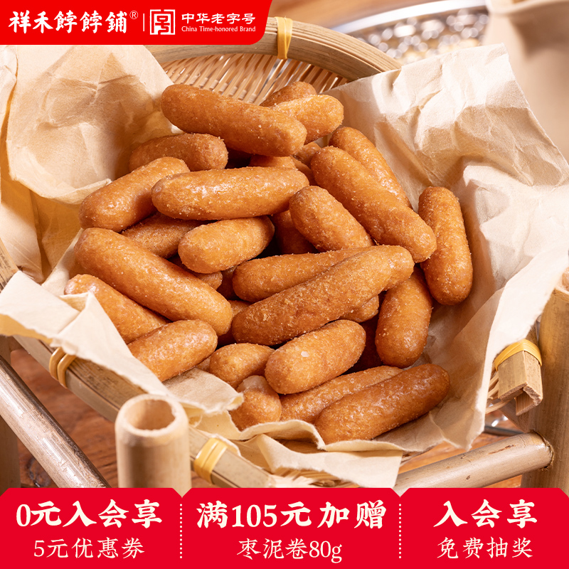 祥禾饽饽铺江米条传统中式糕点怀旧美食酥脆茶点老式零食特产
