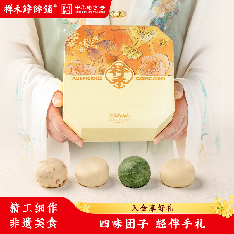祥禾饽饽铺天津特产茉莉芝士糕点团子传统中式点心零食早餐伴手礼