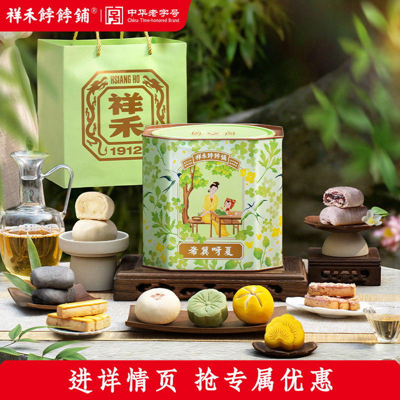 祥禾饽饽铺端午节送礼糕点礼盒希冀呀夏点心桶天津特产伴手礼