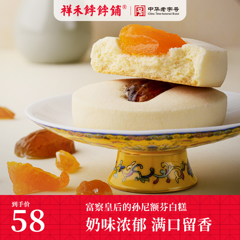 祥禾饽饽铺津门中式糕点奶白糕