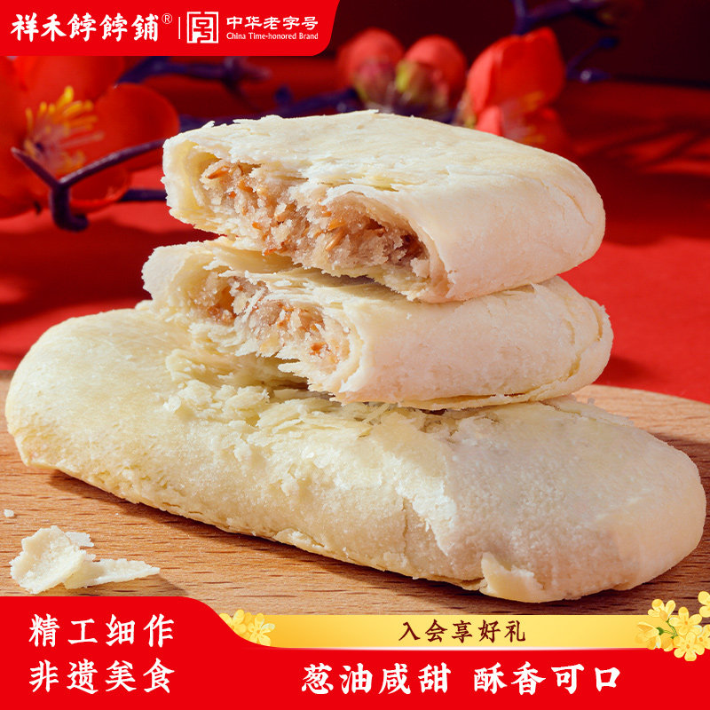 祥禾饽饽铺葱油咸香芝麻牛舌饼一字酥饼干老式中式传统糕点500g