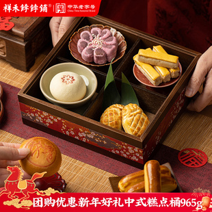 【交个朋友年货节】祥禾饽饽铺糕点心礼盒年货送礼天津特产伴手礼