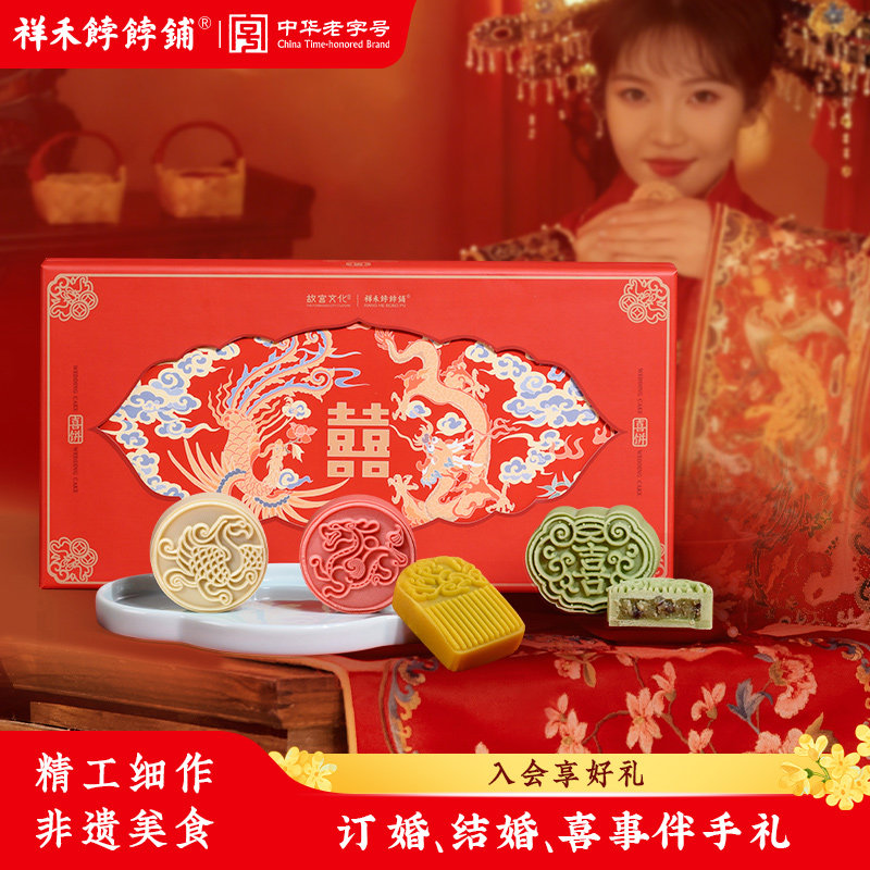 故宫文化｜祥禾饽饽铺龙凤呈祥喜饼礼盒结婚乔迁百日宴回礼伴手礼