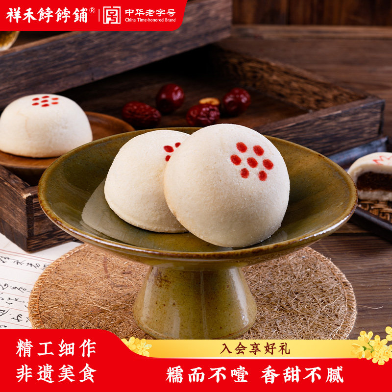 祥禾饽饽铺贵妃饼宫廷中式糕点传统枣泥核桃老式点心天津特产