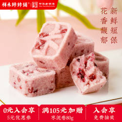 祥禾饽饽铺药食同源八珍糕鲜花玫瑰饼健康零食营养早餐芡实糕小吃