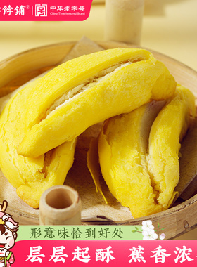 祥禾饽饽铺香蕉酥点心传统中式糕点儿童健康小零食特产120g*1盒