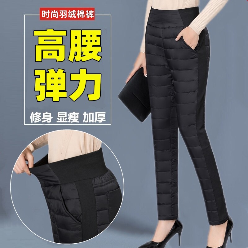 弹力小脚中年妈妈保暖羽绒棉裤