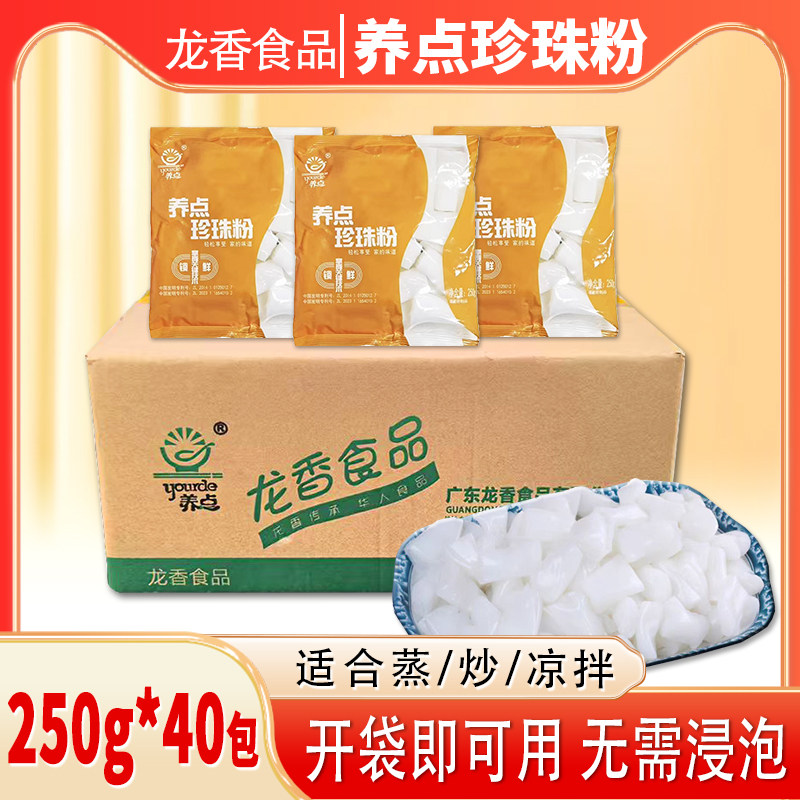 广东猪肠粉250g*40包珍珠粉卷粉广府特色粉条河粉适合炒粉拌粉
