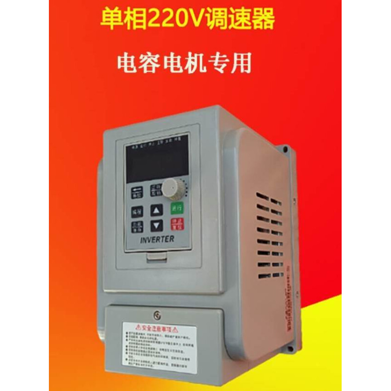 单相变频器220V变速控制器1.5KW潜水泵调速器免拆电容电机风机柜f