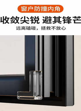 防撞护角窗户内角