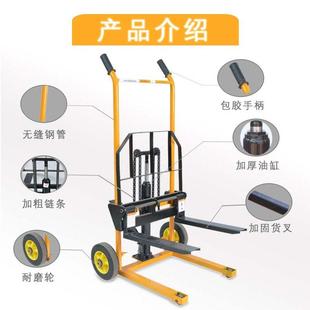 卸货车 手动小型叉车家用微型液压手推升降搬运堆高车轻便升降装