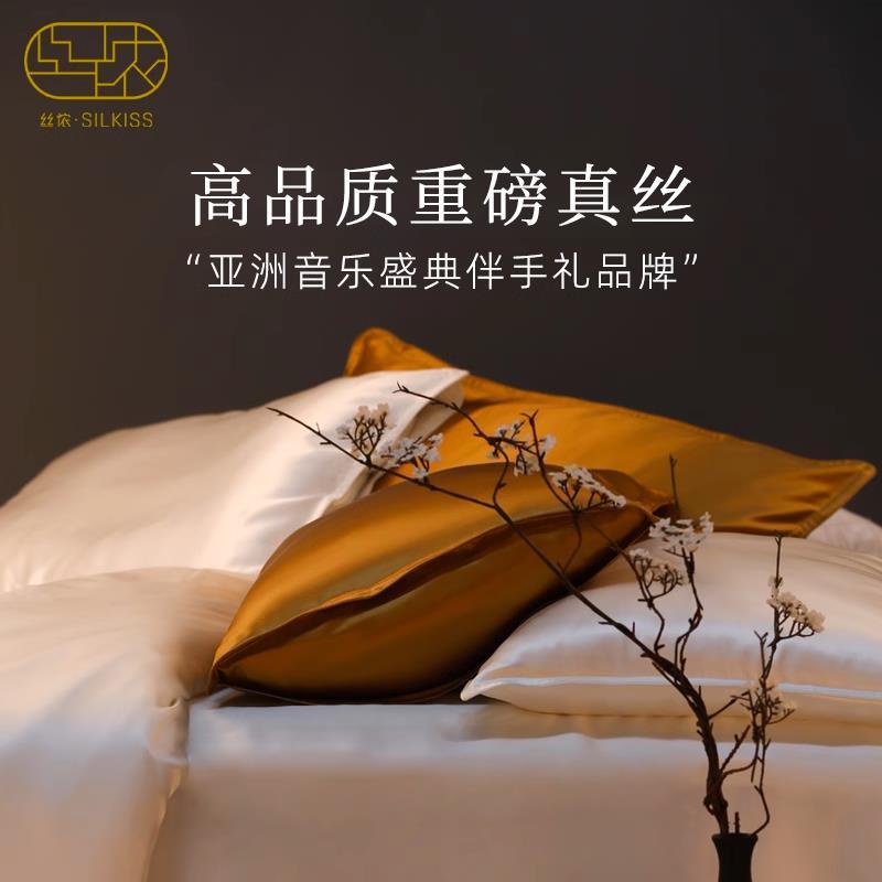 双面真丝枕套重磅桑蚕丝枕头套丝绸乳胶枕巾套结婚礼物礼盒装