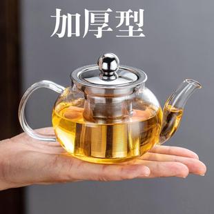家用花茶水壶耐高温加厚过滤水壶煮茶壶器 小号玻璃泡茶壶茶具套装