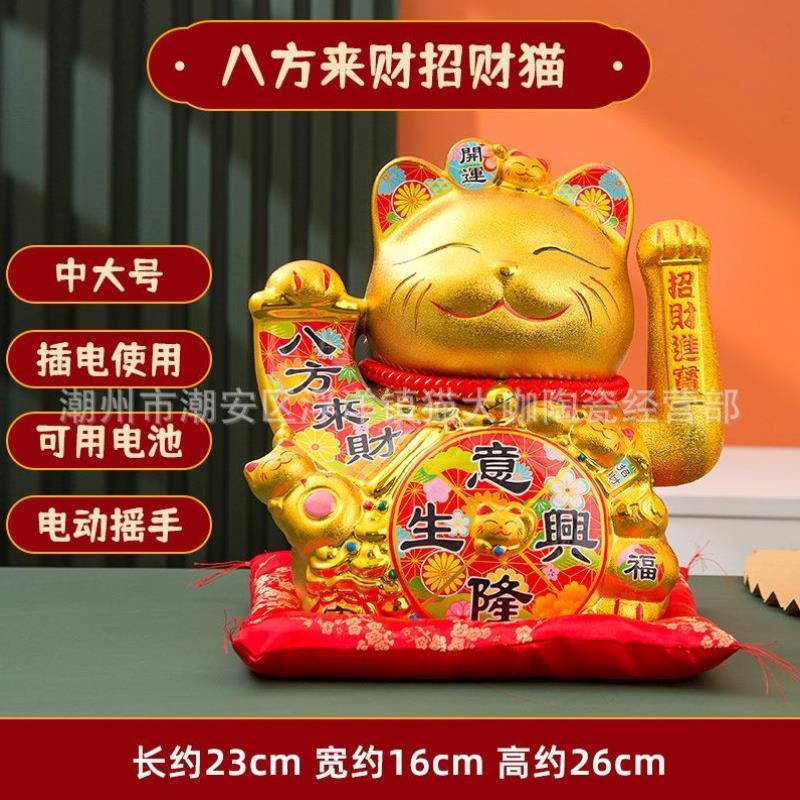 模型可爱生意摆件装饰品招手景观活动前台招财猫送礼新款家居店面