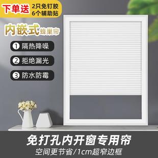 百叶窗卫生间厨房防水推拉式 免打孔蜂巢帘内开窗专用窗帘内嵌式