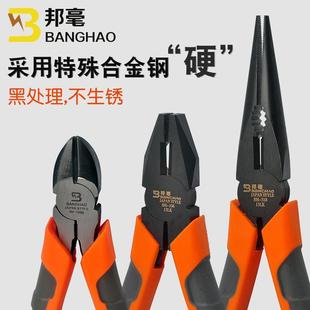 邦毫多功能电工钳 8寸尖嘴钳斜口钳五金工具 钢丝钳 6寸老虎钳