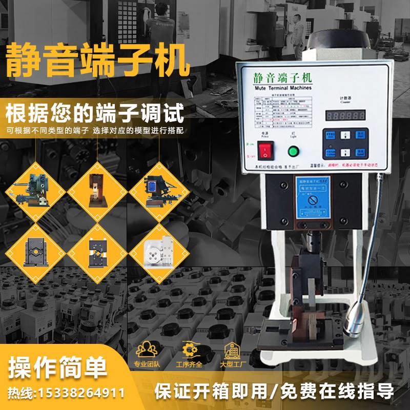 超静音端子机全自动管型刀片液压冷压模具压接压线双头打端子机
