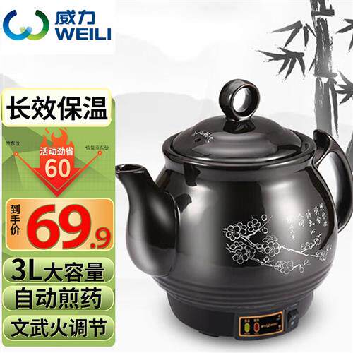 威力(WEILI) 养生壶大容量煎药壶陶瓷中药壶保温全自动熬药锅药膳属于什么档次？