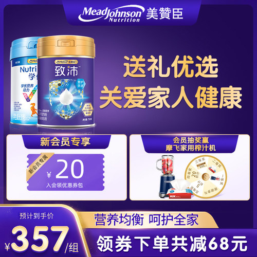 美赞臣奶粉营养价格 美赞臣奶粉营养图片 星期三