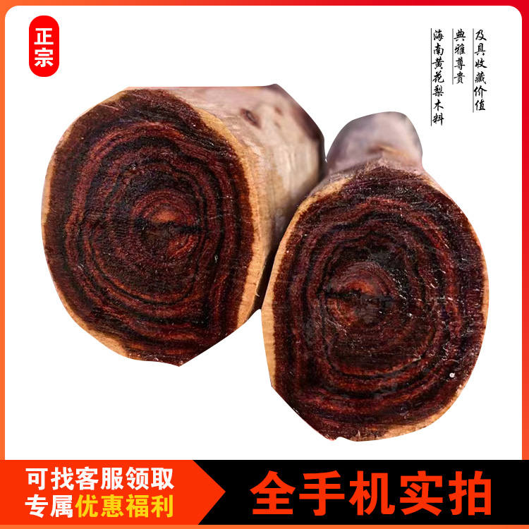 C  正宗海南黄花梨雕刻手把件红木佛珠料紫油梨对眼鬼脸原木珠子