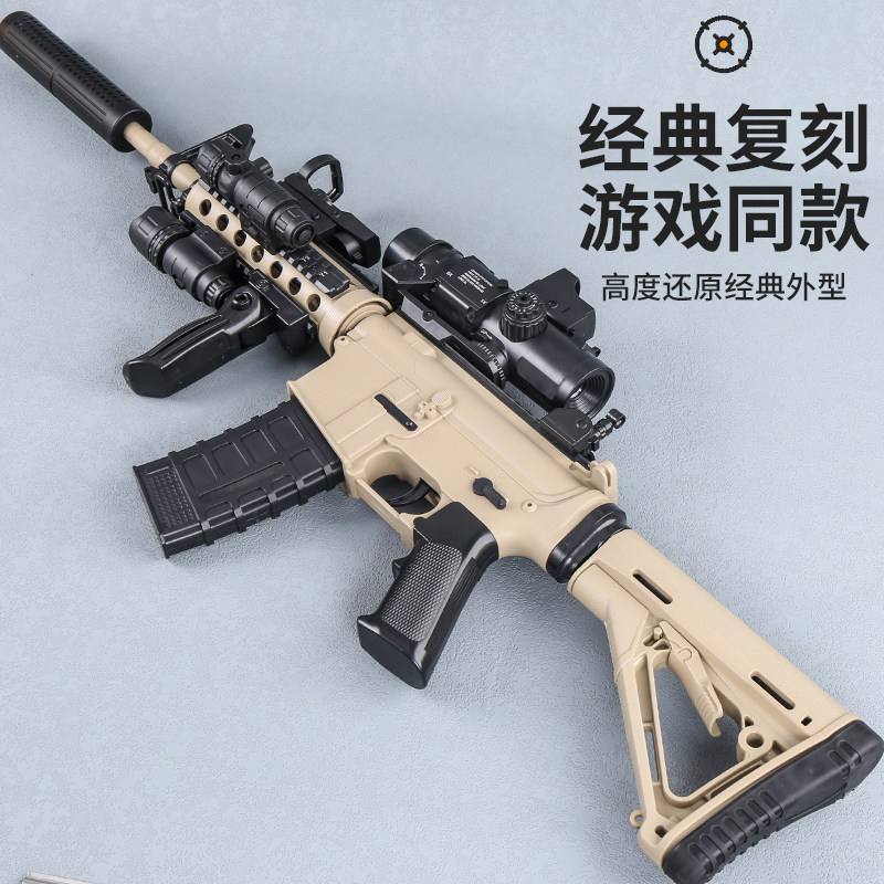 m416仿真高端儿童专用电动连发男孩自动突击步水晶玩具软弹枪尼龙