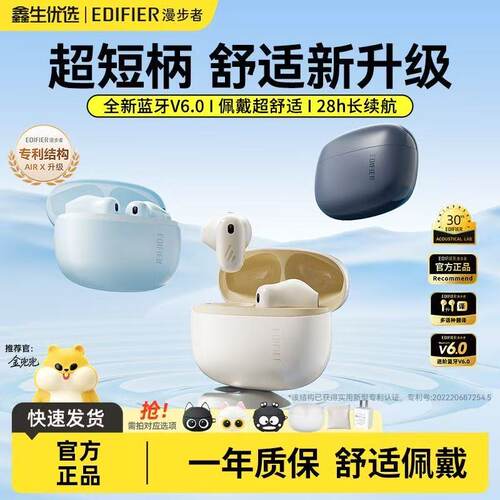 漫步者灵感豆Air X无线蓝牙耳机半入耳式高音质游戏运动降噪新款