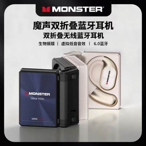 魔声AC530无线蓝牙耳机开放式气骨传导挂耳式高音质运动降噪新款