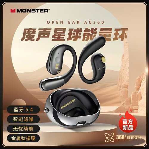 魔声AC360无线蓝牙耳机挂耳式开放式气骨传导运动跑步车载降噪