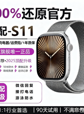 华强北watchS11手表新款顶配测心率血糖运动iwatch适用苹果series