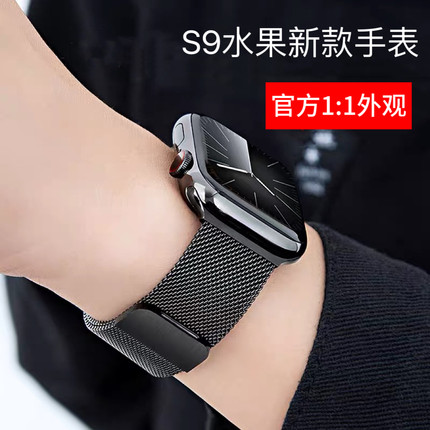 华强北watchS9手表新款S10顶配测心率血压运动手环iwatch适用苹果