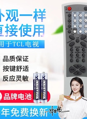 适用TCL视遥控器RC-R02T R05T R06T RC-R10T NT29128 AT29189 AT3