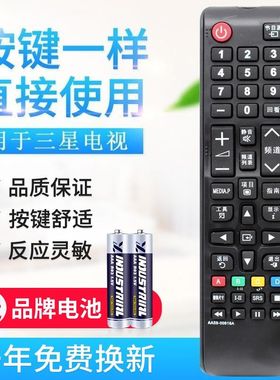 适用三星电视遥控器AA59-00816A 00611A 813A 00819A AA59-00752A