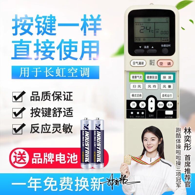 适用长虹空调遥控器KK7A KK7B KK7C KF35GW/KF-25GW/Q/EQ KF-40GW