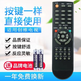 适用创维电视机遥控器 需要按键一样才能用  注意右下角为存储键