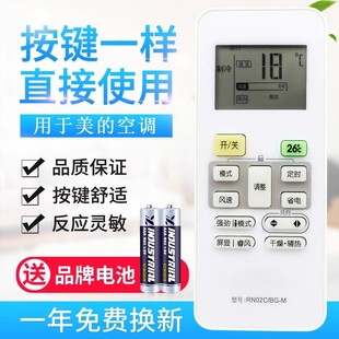 变频空调遥控器 适用美 RN02C RN02D 通用