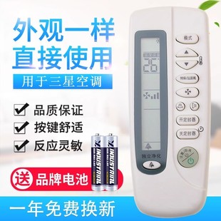 460 ARH 410A 406 35G外形通 适用三星空调遥控器ARC 410