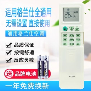 03B 31B 05BH 39GB E1E3 万能通用格兰仕空调遥控器GZ 1002A 50GB