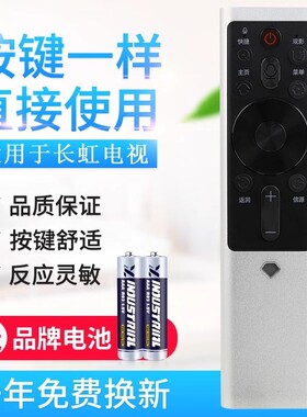 适用长虹电视语音遥控器RBF500VC 50Q5T 55Q5T 60Q5T 65Q5T液晶40