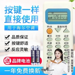 适用海尔空调遥控器YR M11直接使用 M11可替YL
