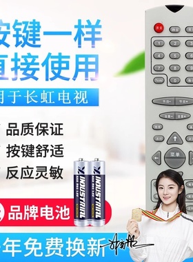 适用长虹电视机遥控器K13A SF21300 PF21118 SF21399 PF2111