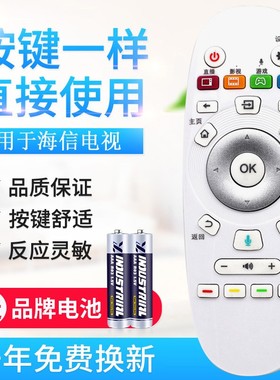 适用海信电视遥控器CRF3A57 LED55EC620UA LED58EC620UA 无语音