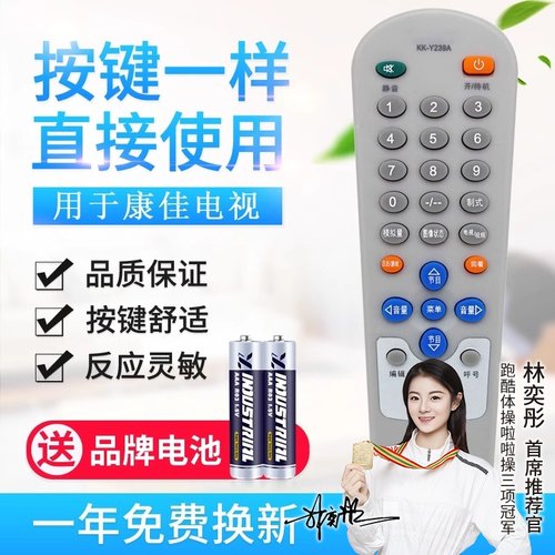 适用遥控器康佳电视遥控器KK-Y239A Y232 Y237 KK-Y238 KK-Y262A