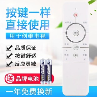 55K1Y 适用创维coocaa电视遥控器 K1T U2白 酷开32