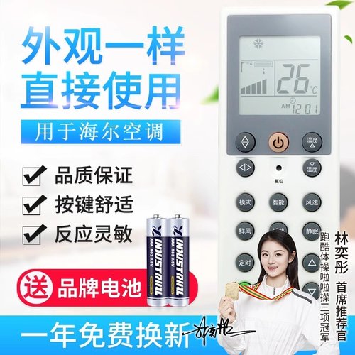 适用海尔空调遥控器 YR-T02 YR-T03 KFRD-35GW空调 直接使用
