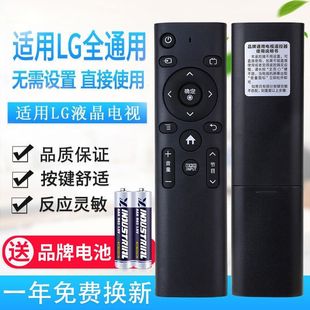 免設(shè)置 直接使用 支持智能網(wǎng)絡(luò) 新萬(wàn)能通用LG液晶電視機(jī)遙控器