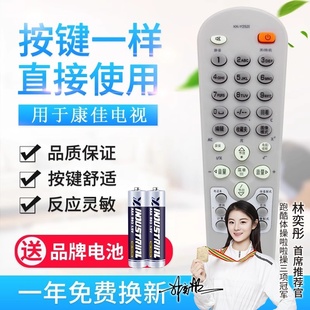 Y252J Y252I Y252H 通用 Y2521 适用康佳电视机遥控器